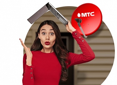 Спутниковое ТВ МТС, Снежинск Спутниковое ТВ МТС, Снежинск